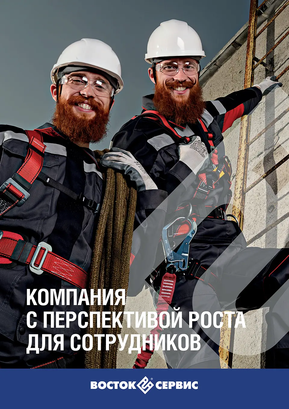 Vostok-Service advertising poster — workers in protective clothing and helmets
