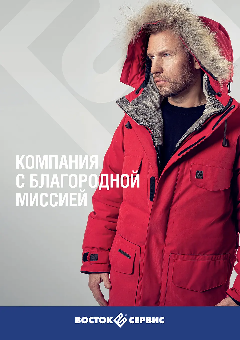 Vostok-Service advertising poster — red winter jacket